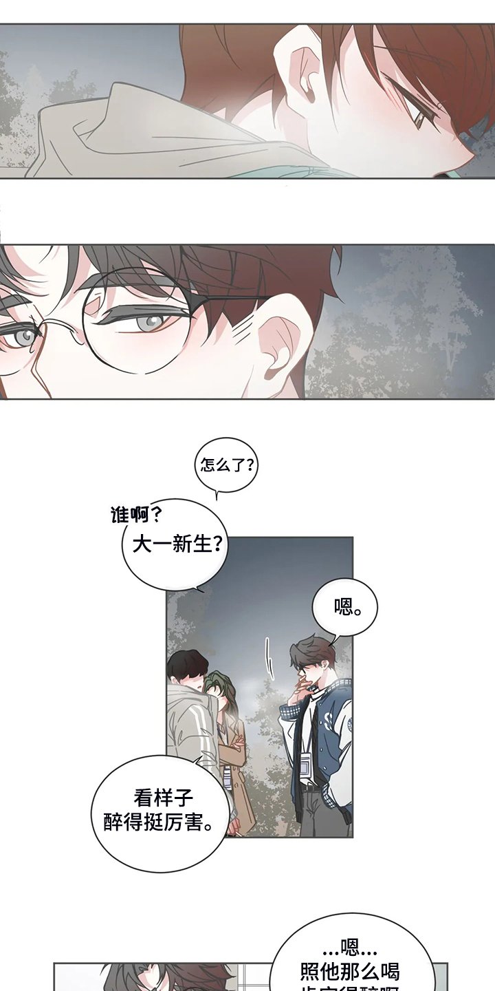 第172章：还是不明白