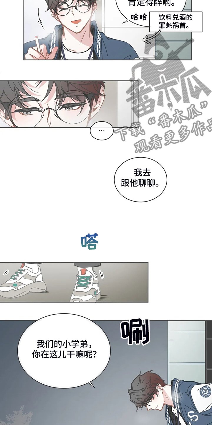 第172章：还是不明白