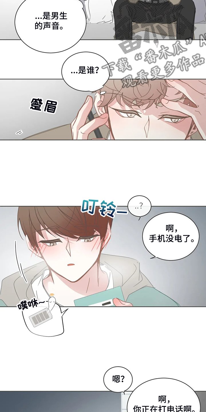 第172章：还是不明白