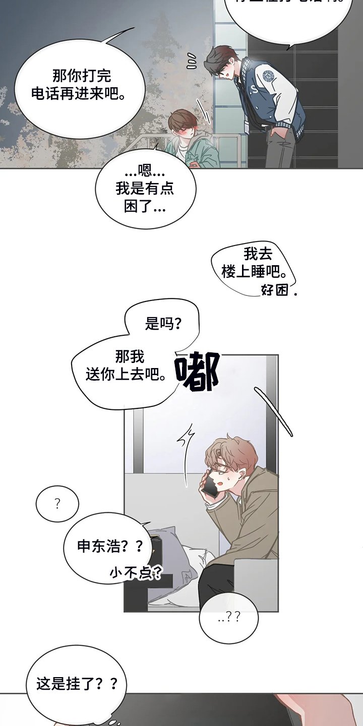 第172章：还是不明白