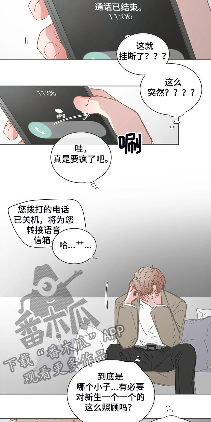 第172章：还是不明白
