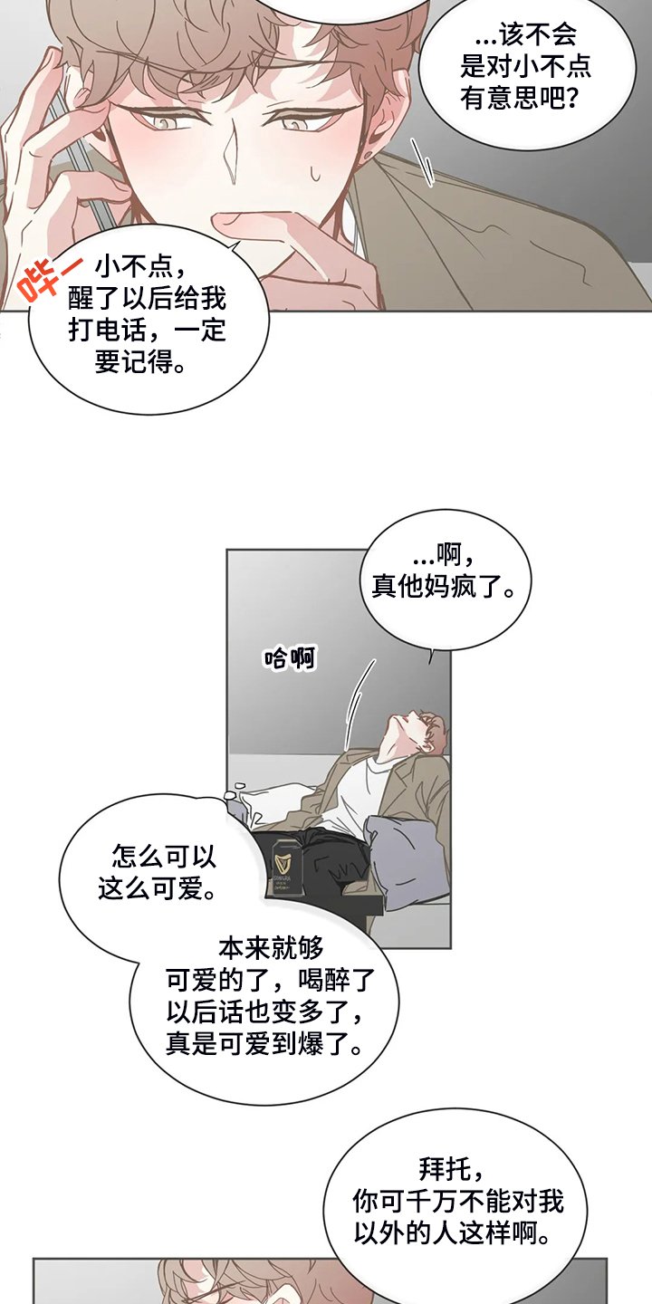 第172章：还是不明白