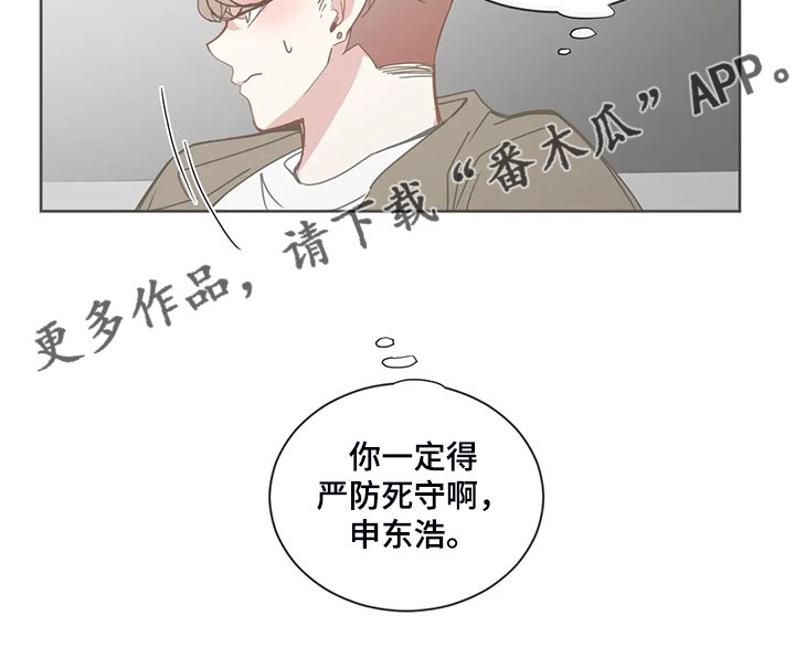 第172章：还是不明白