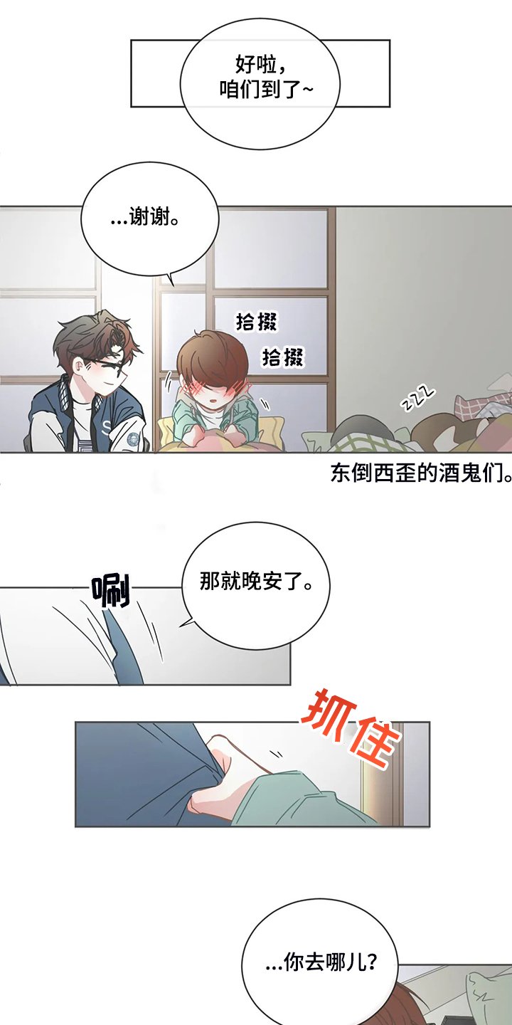 第173章：什么都不记得