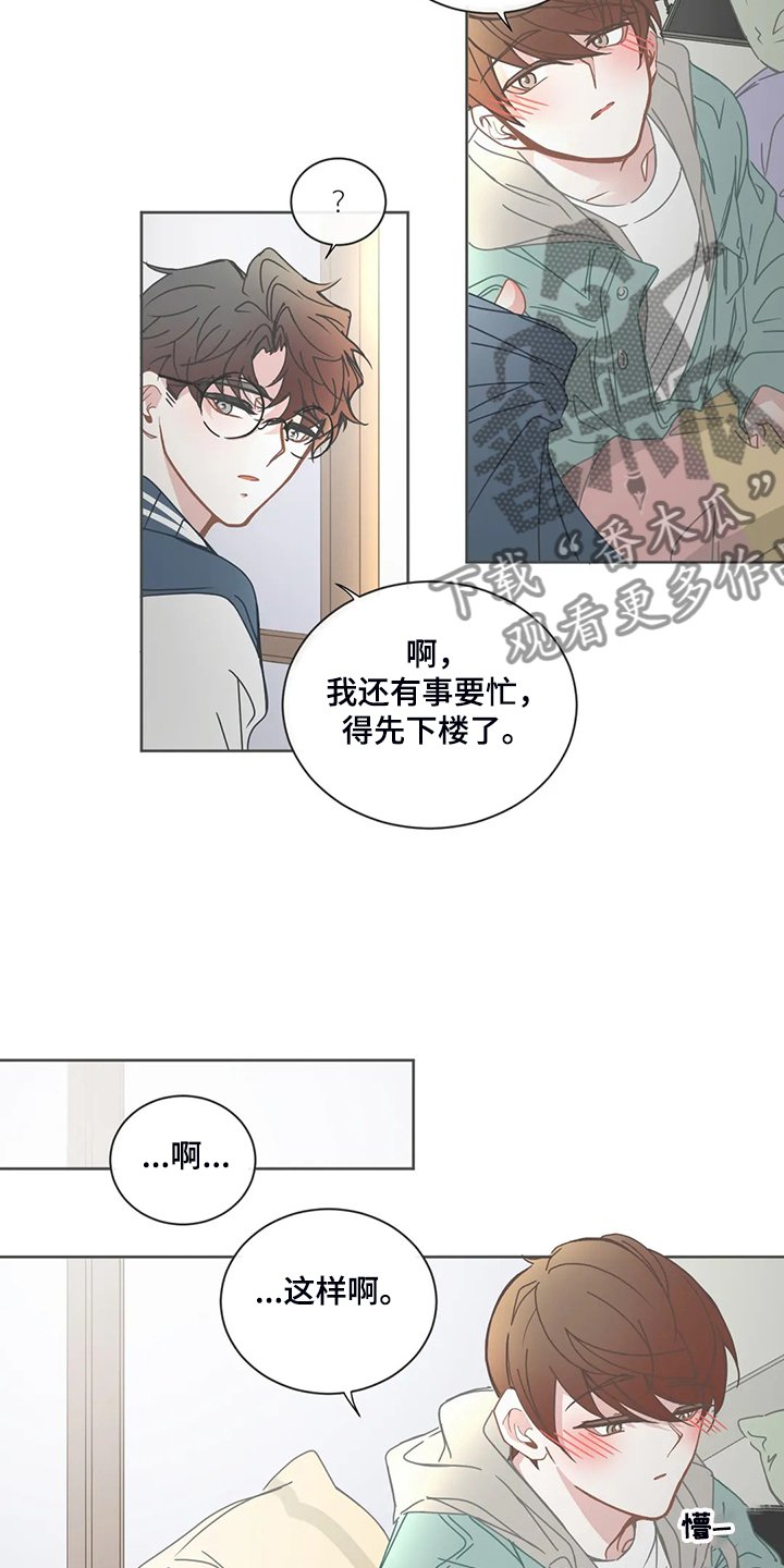 第173章：什么都不记得