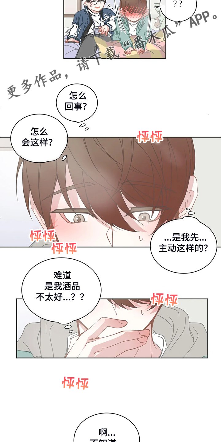 第173章：什么都不记得