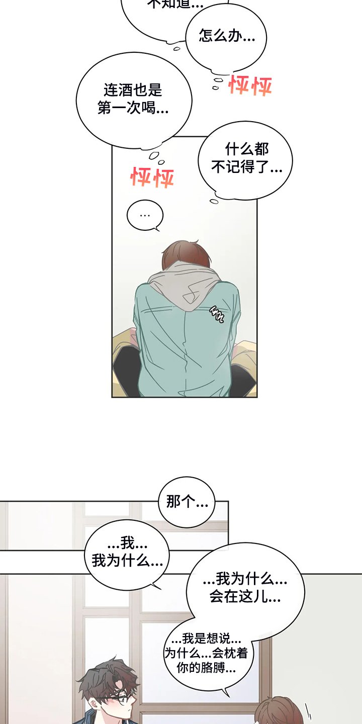 第173章：什么都不记得