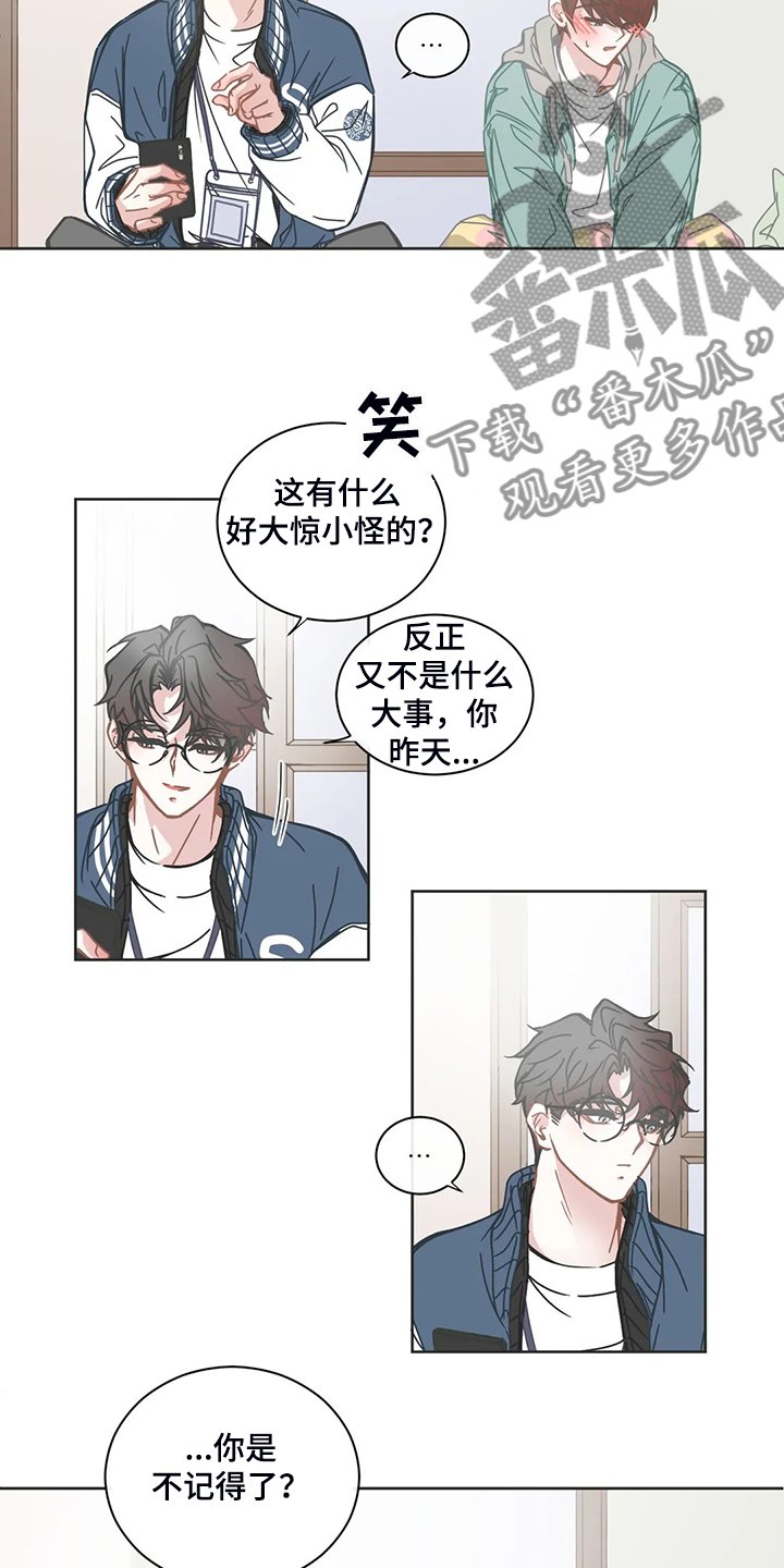 第173章：什么都不记得