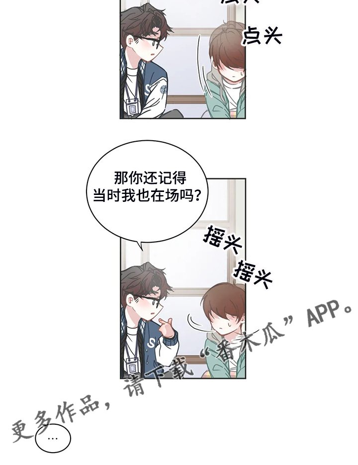 第173章：什么都不记得