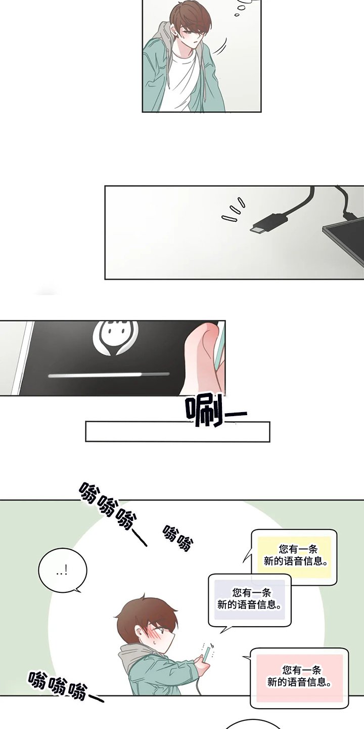第174章：语音信息