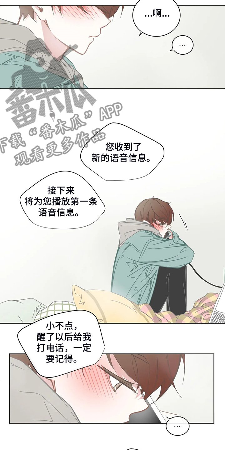 第174章：语音信息