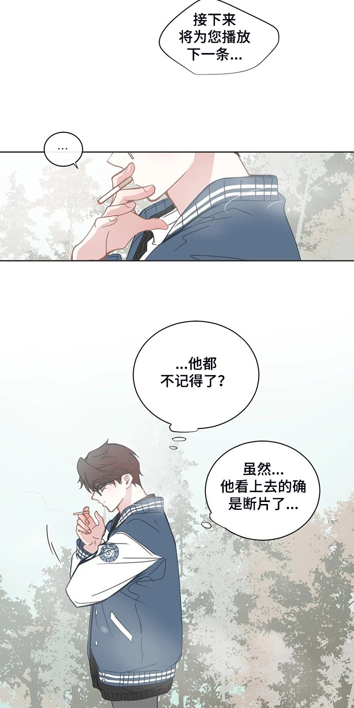 第174章：语音信息