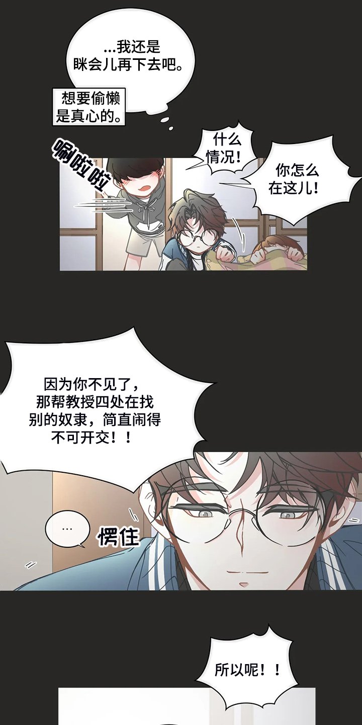 第175章：偷懒的三人