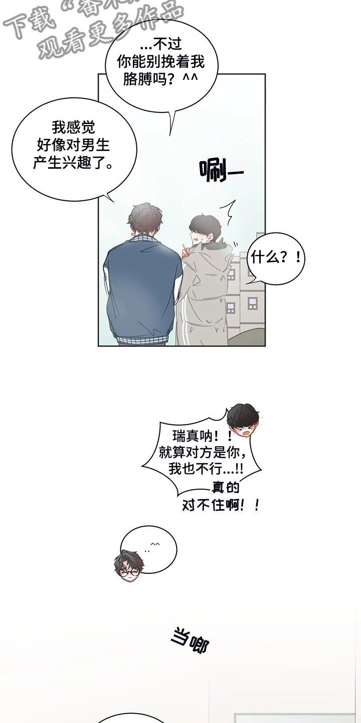 第176章：什么情况？