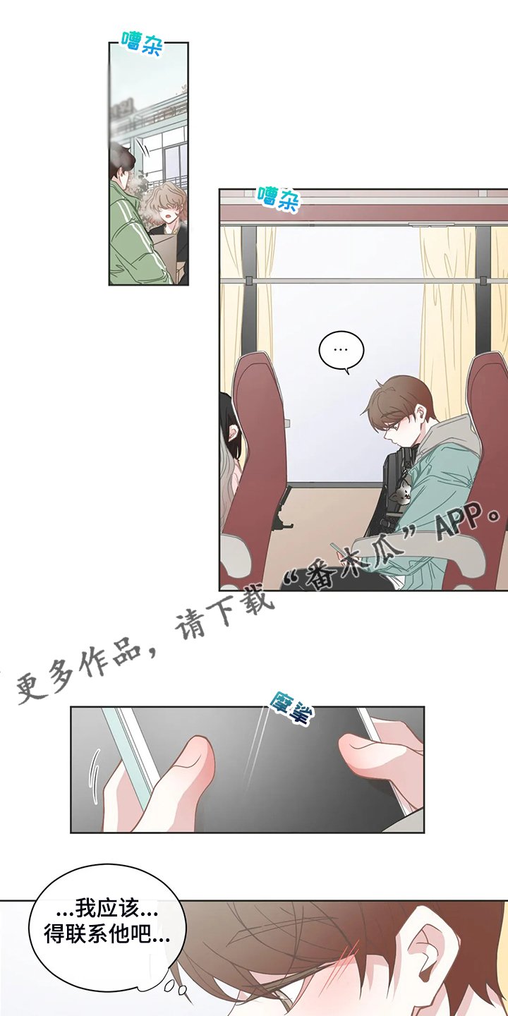 第177章：同辆车