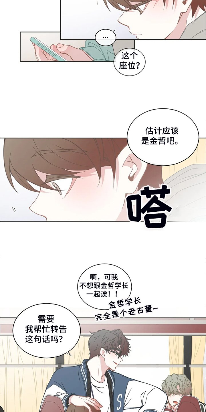 第177章：同辆车