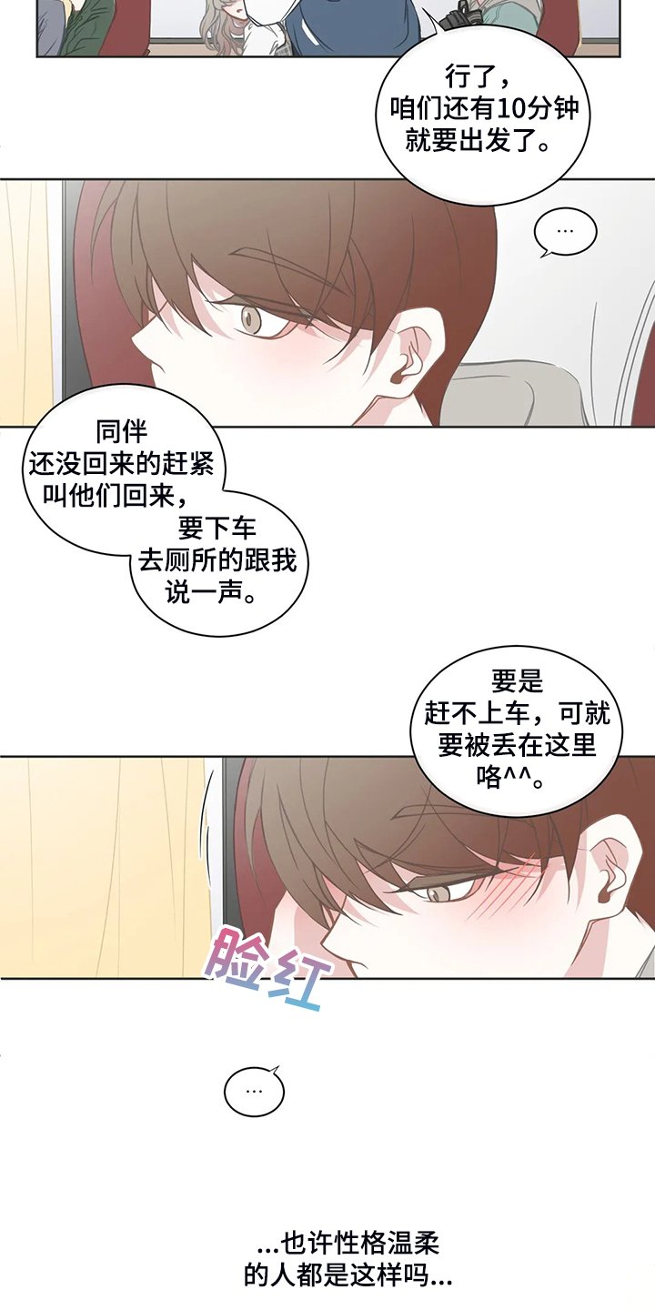 第177章：同辆车