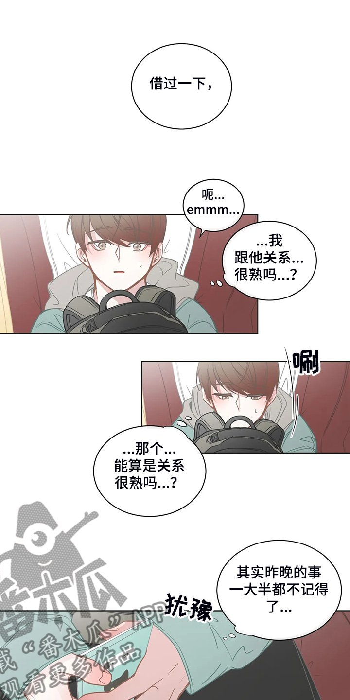第177章：同辆车