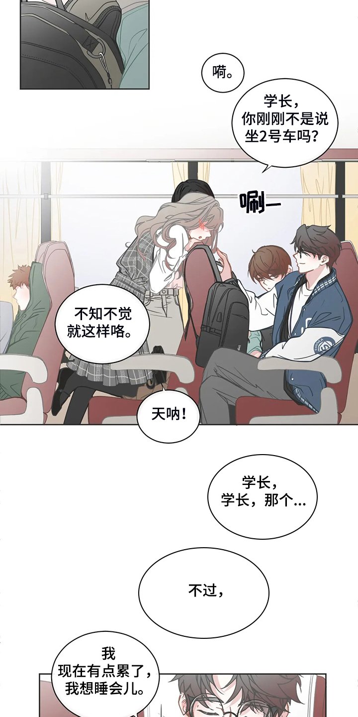 第177章：同辆车