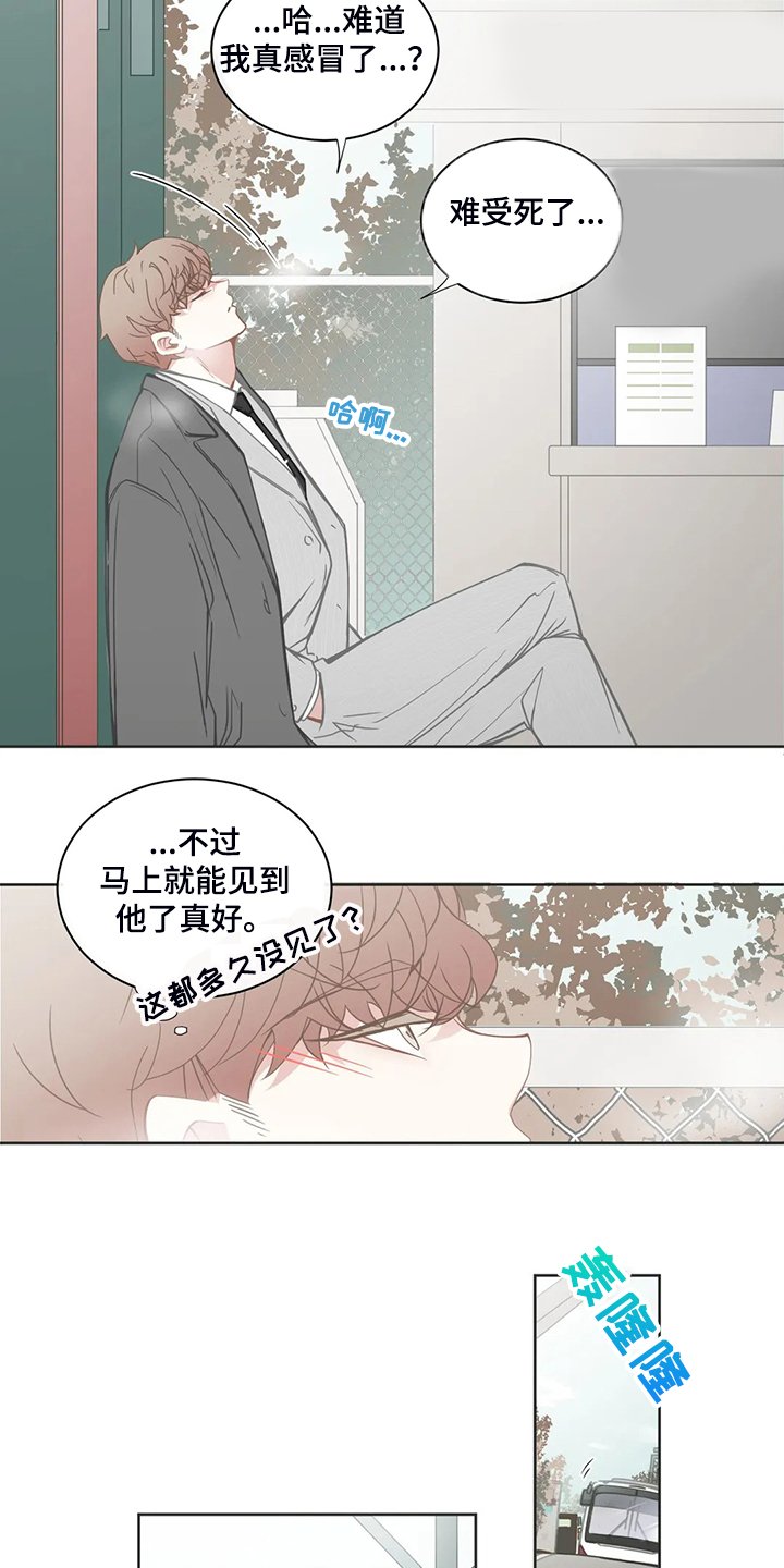 第178章：哥们见面