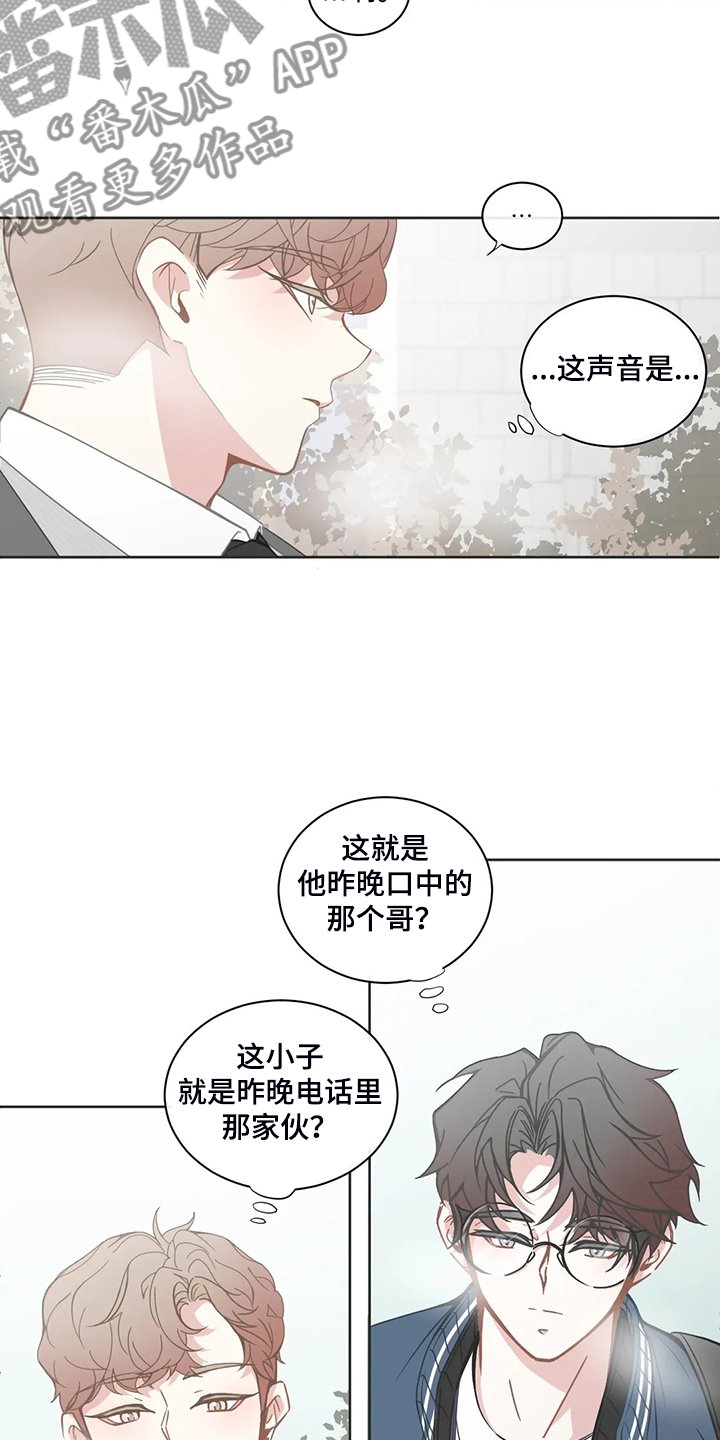 第178章：哥们见面