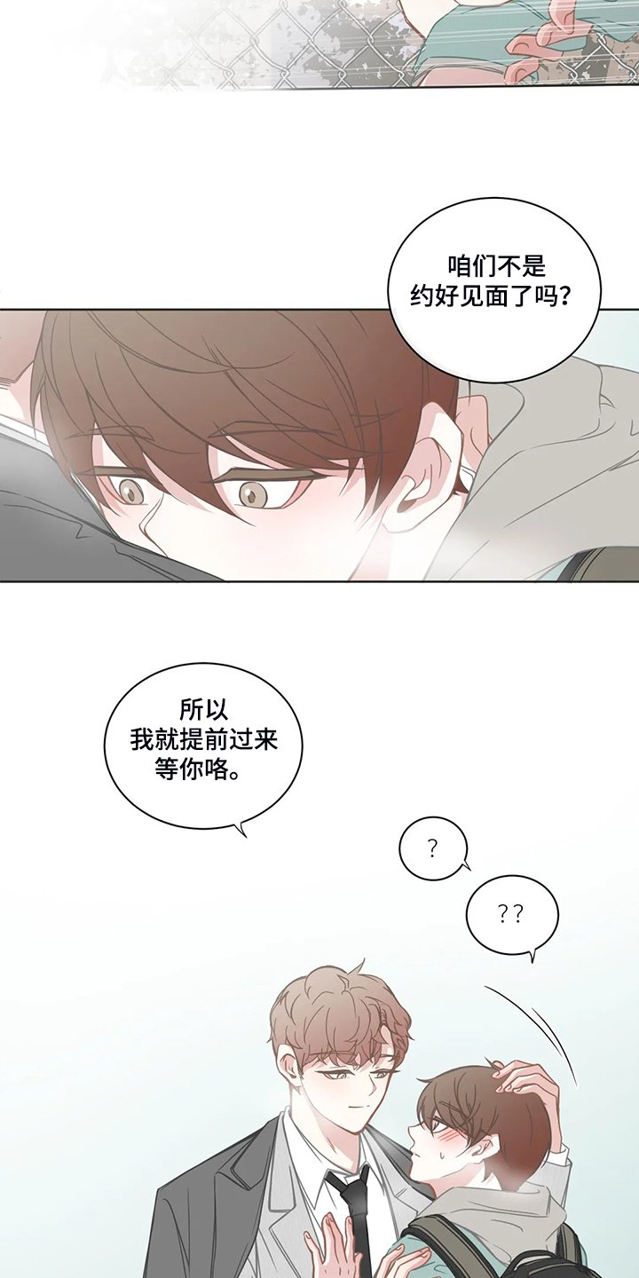 第179章：他先和我约好