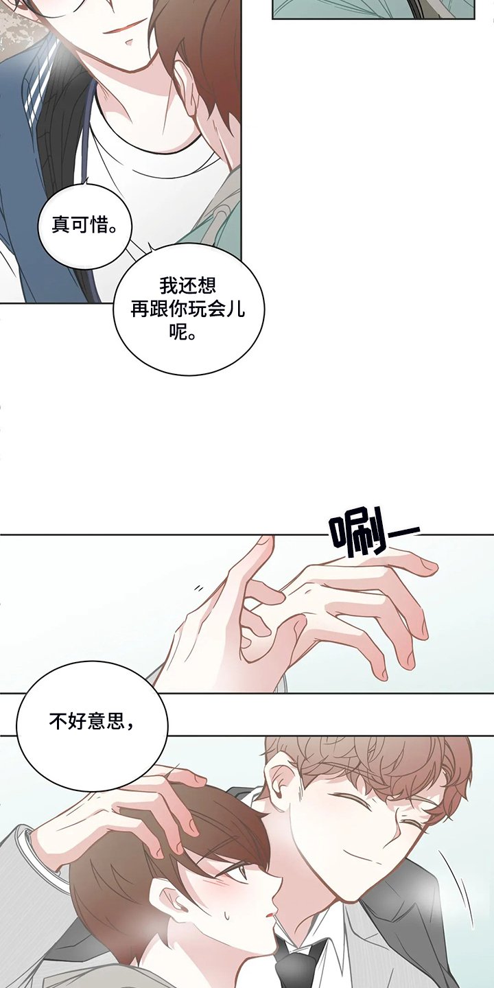 第179章：他先和我约好