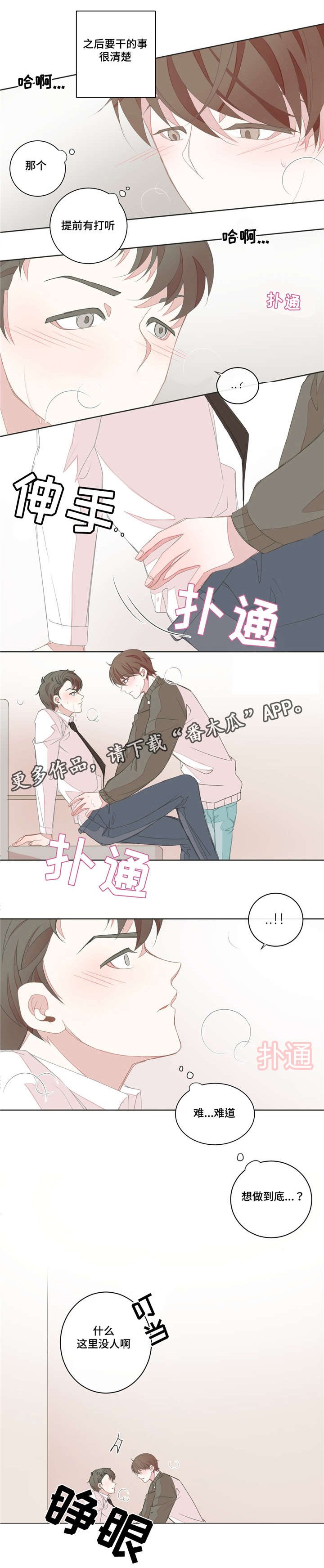 第18章：那样的话