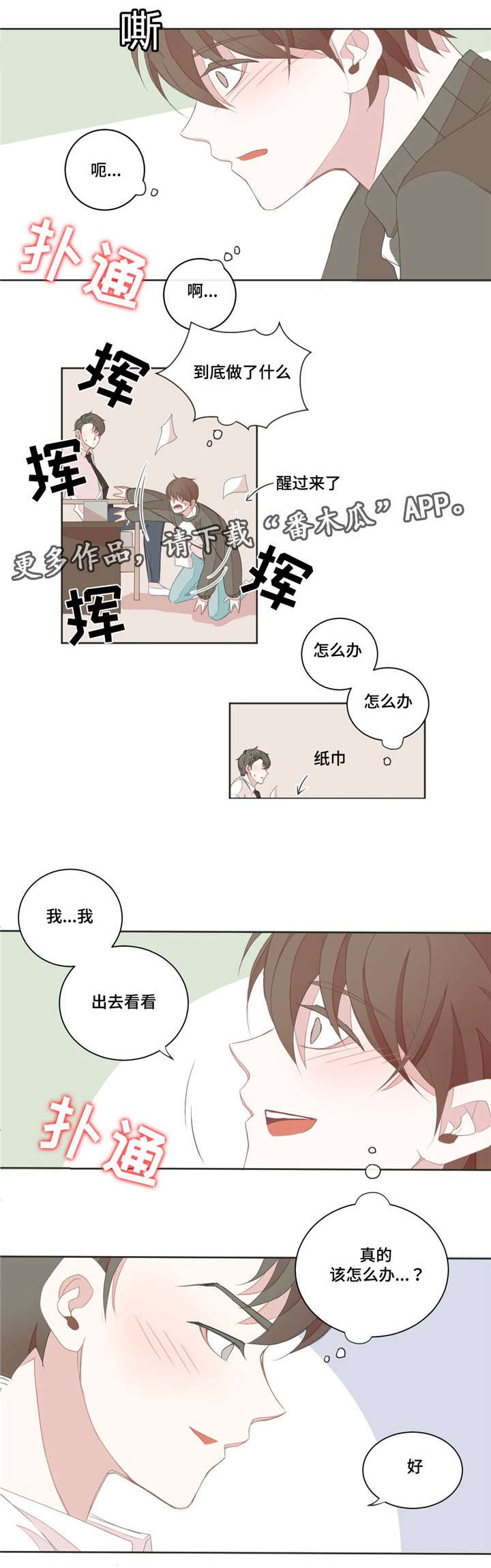 第18章：那样的话