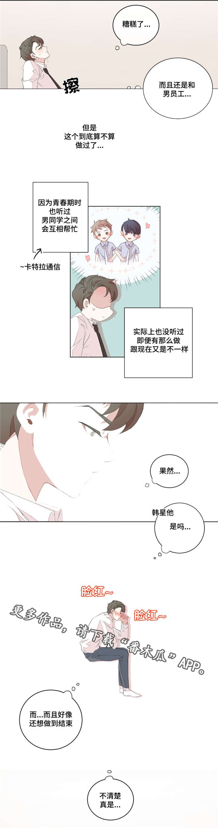 第18章：那样的话