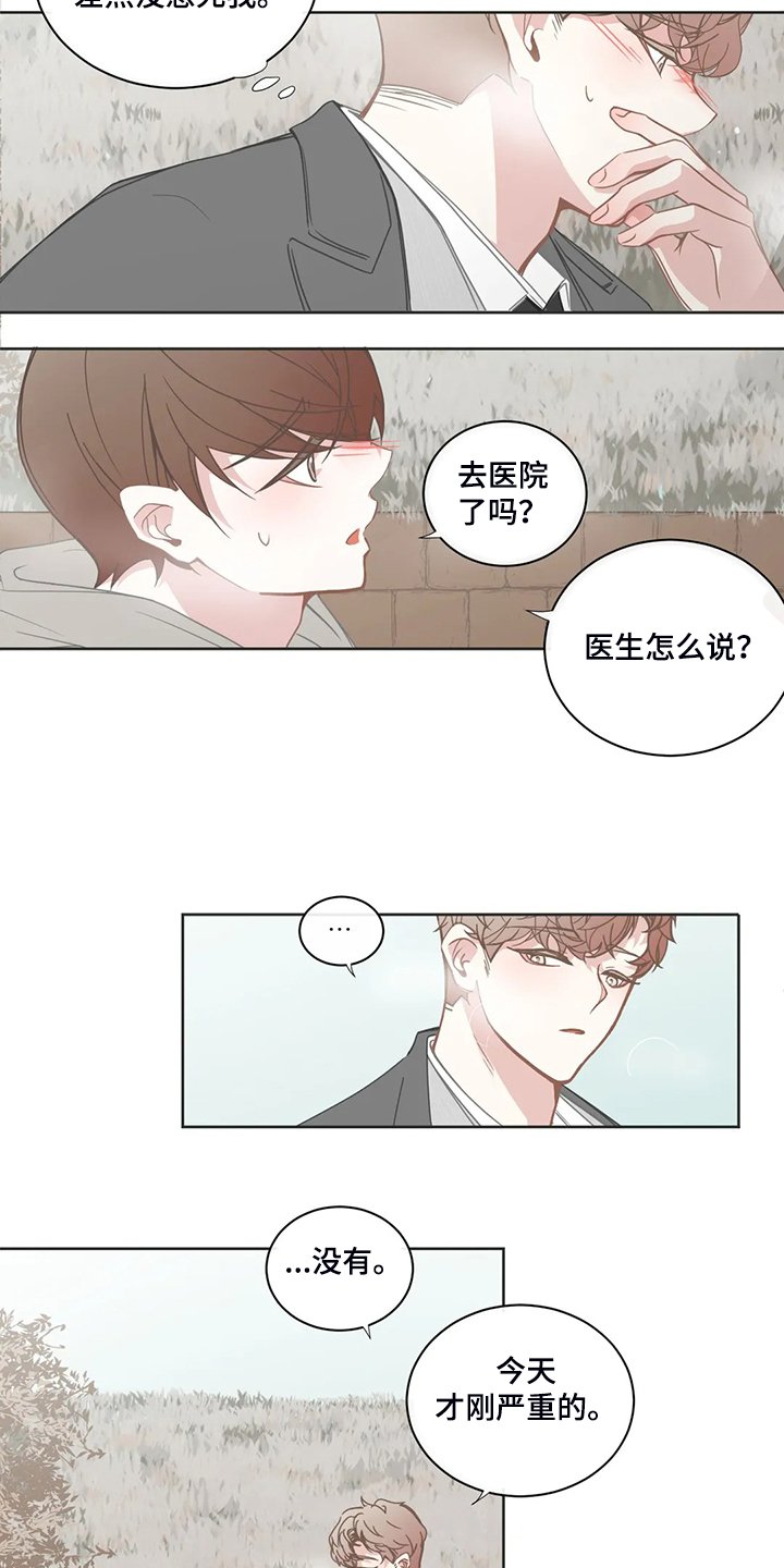 第180章：你生病了？