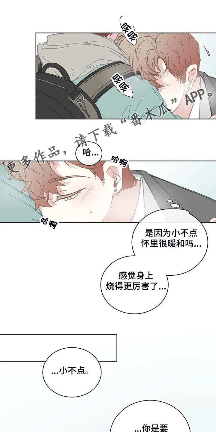 第181章：你是要分手吗？