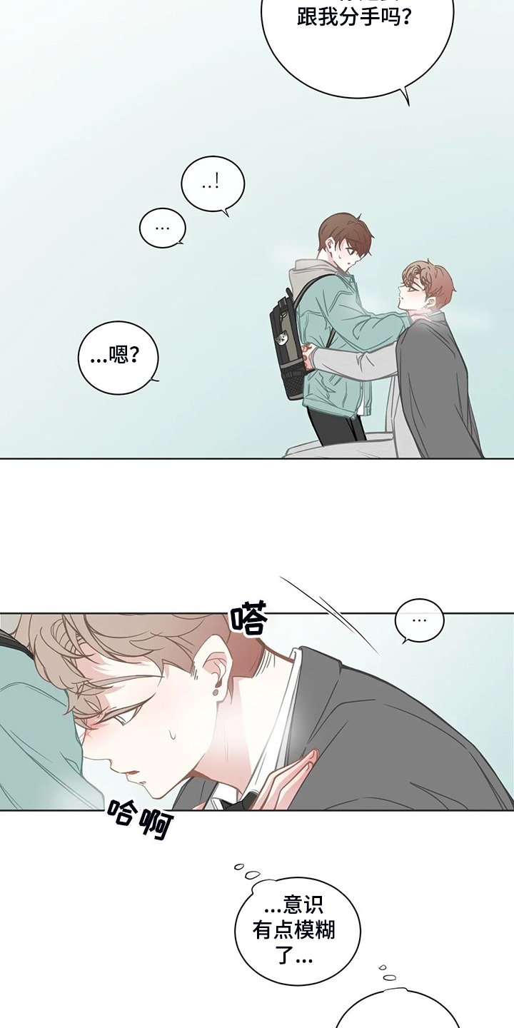 第181章：你是要分手吗？