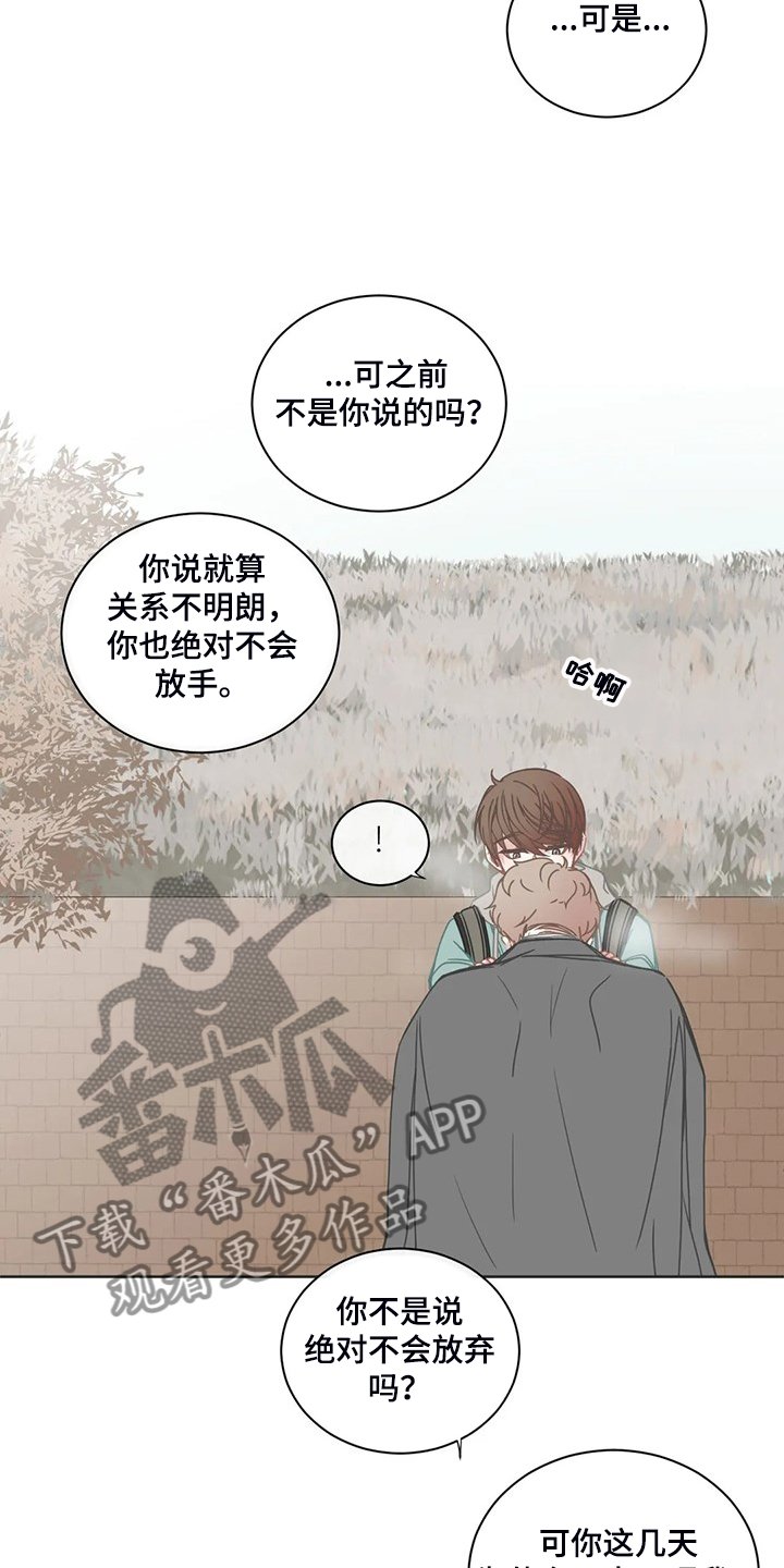 第181章：你是要分手吗？