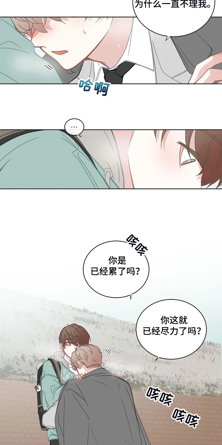 第181章：你是要分手吗？