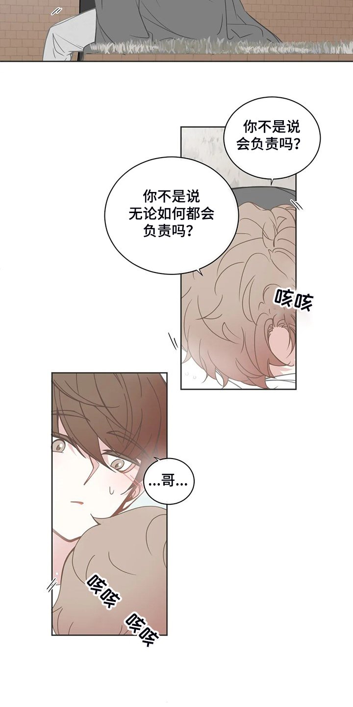 第181章：你是要分手吗？