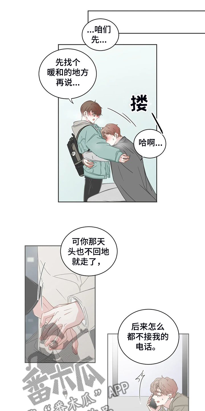 第181章：你是要分手吗？