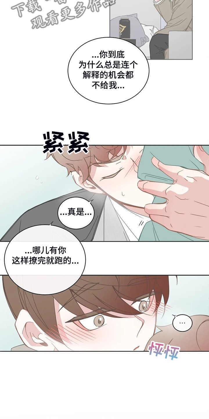 第181章：你是要分手吗？