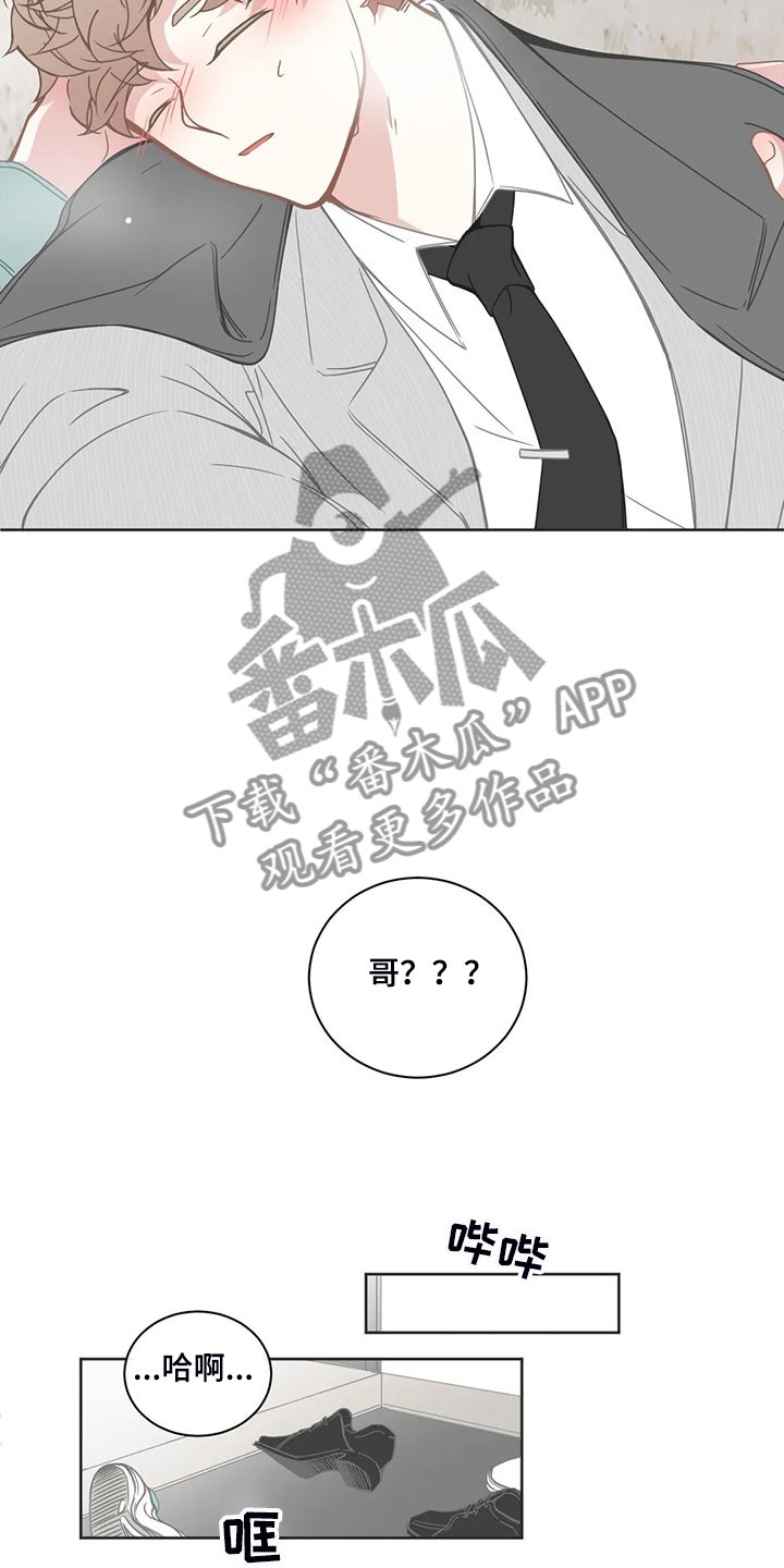 第181章：你是要分手吗？