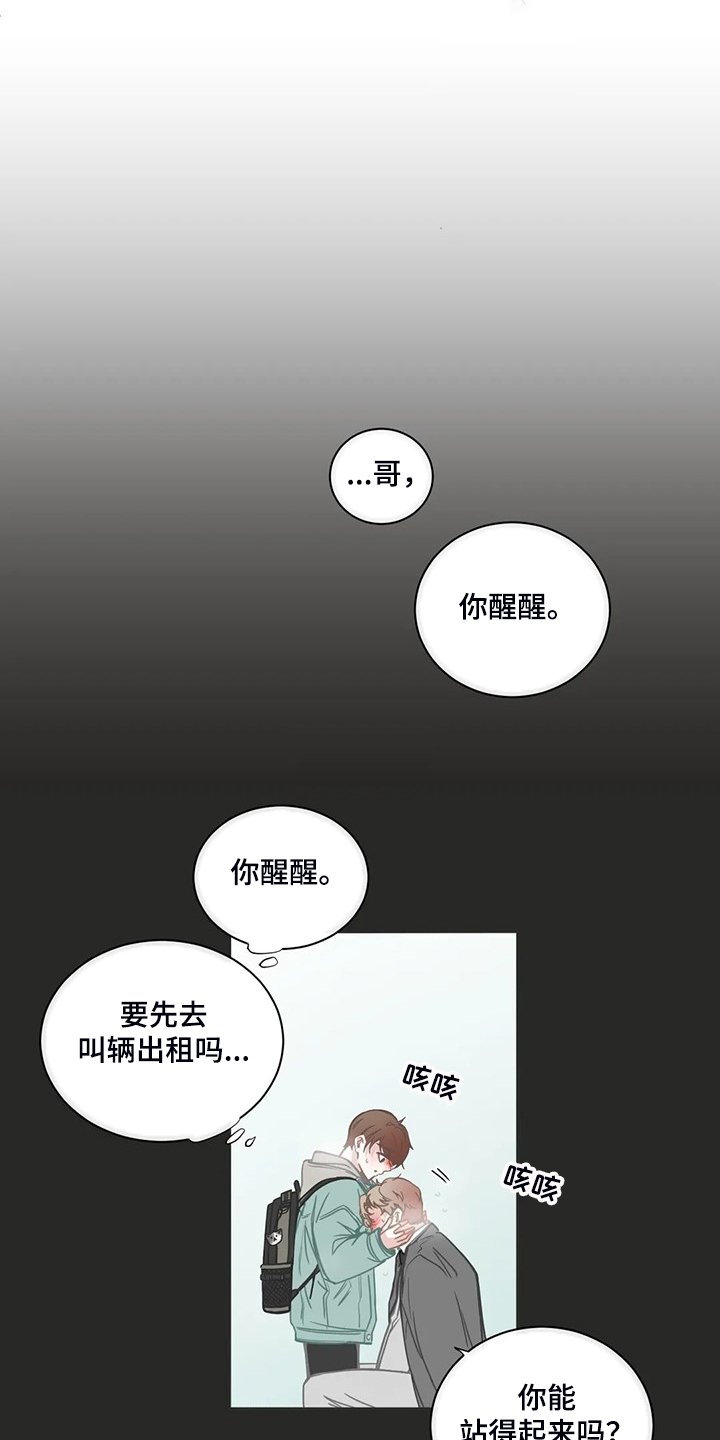 第181章：你是要分手吗？