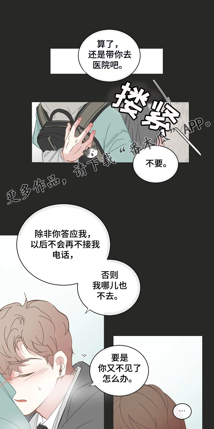 第182章：除非你答应我