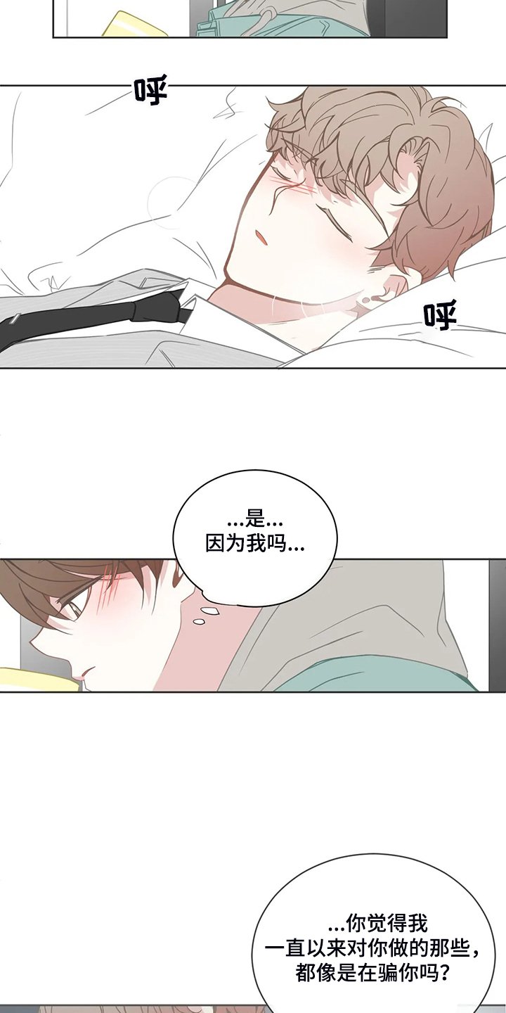第182章：除非你答应我