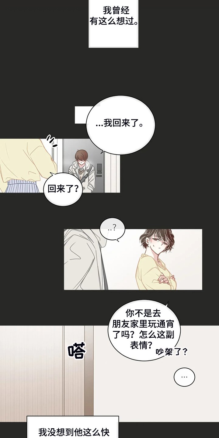 第182章：除非你答应我