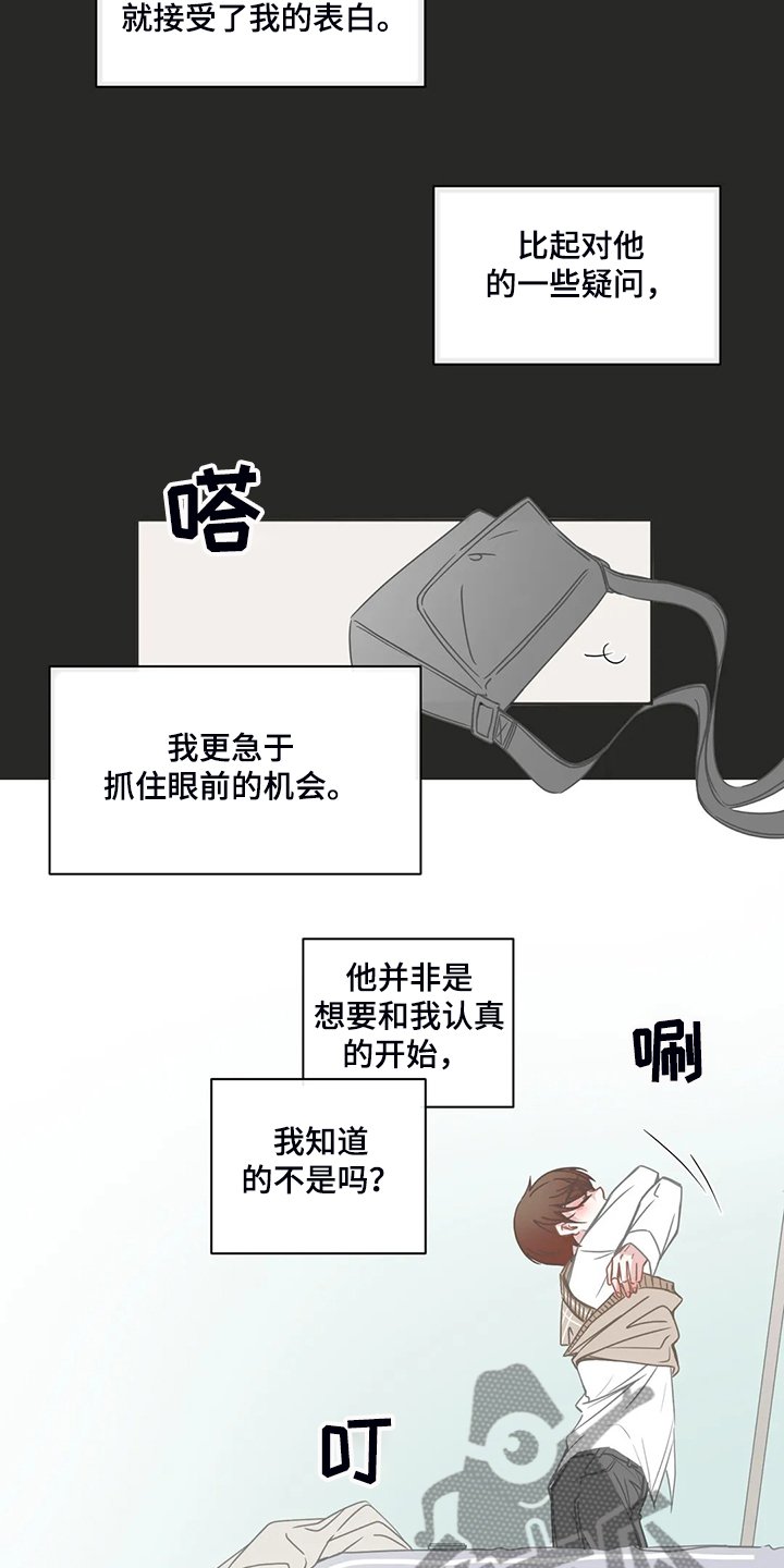 第182章：除非你答应我