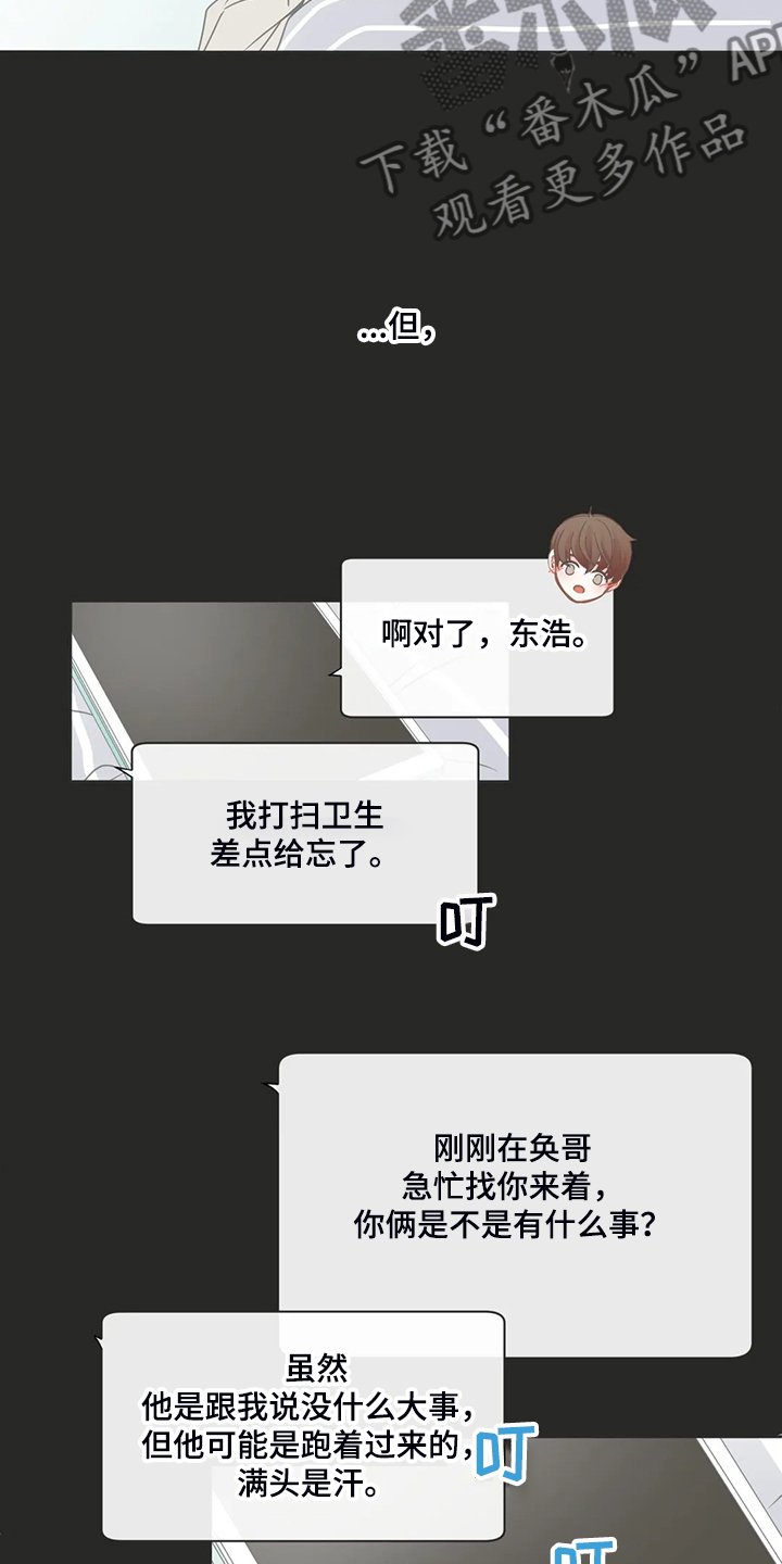 第182章：除非你答应我