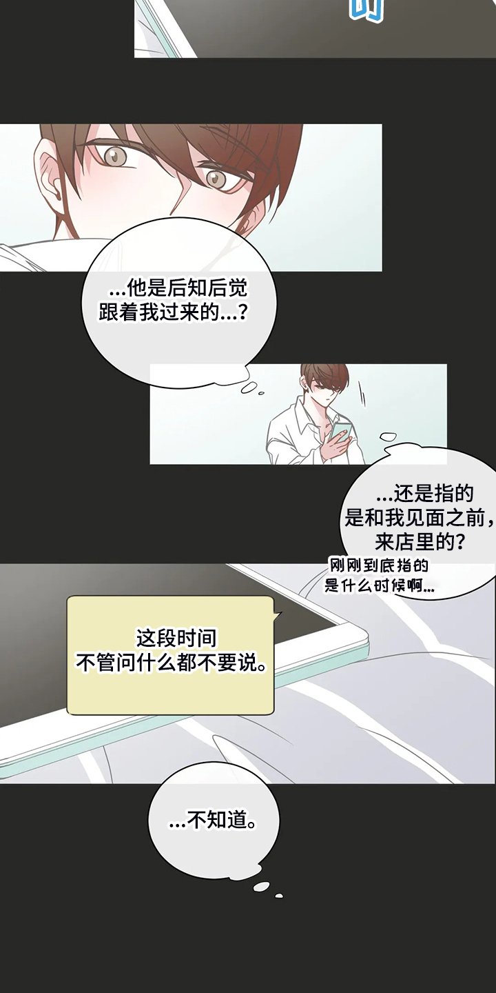 第182章：除非你答应我