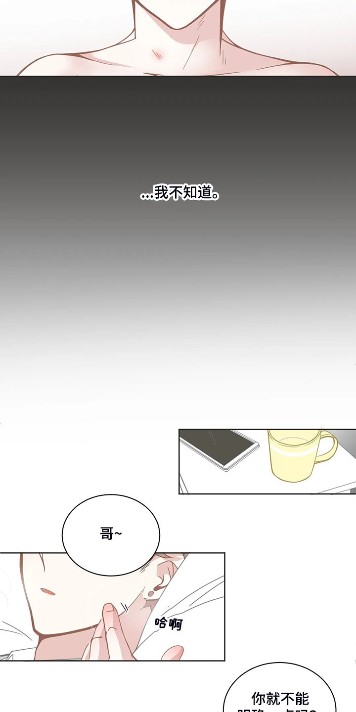 第182章：除非你答应我