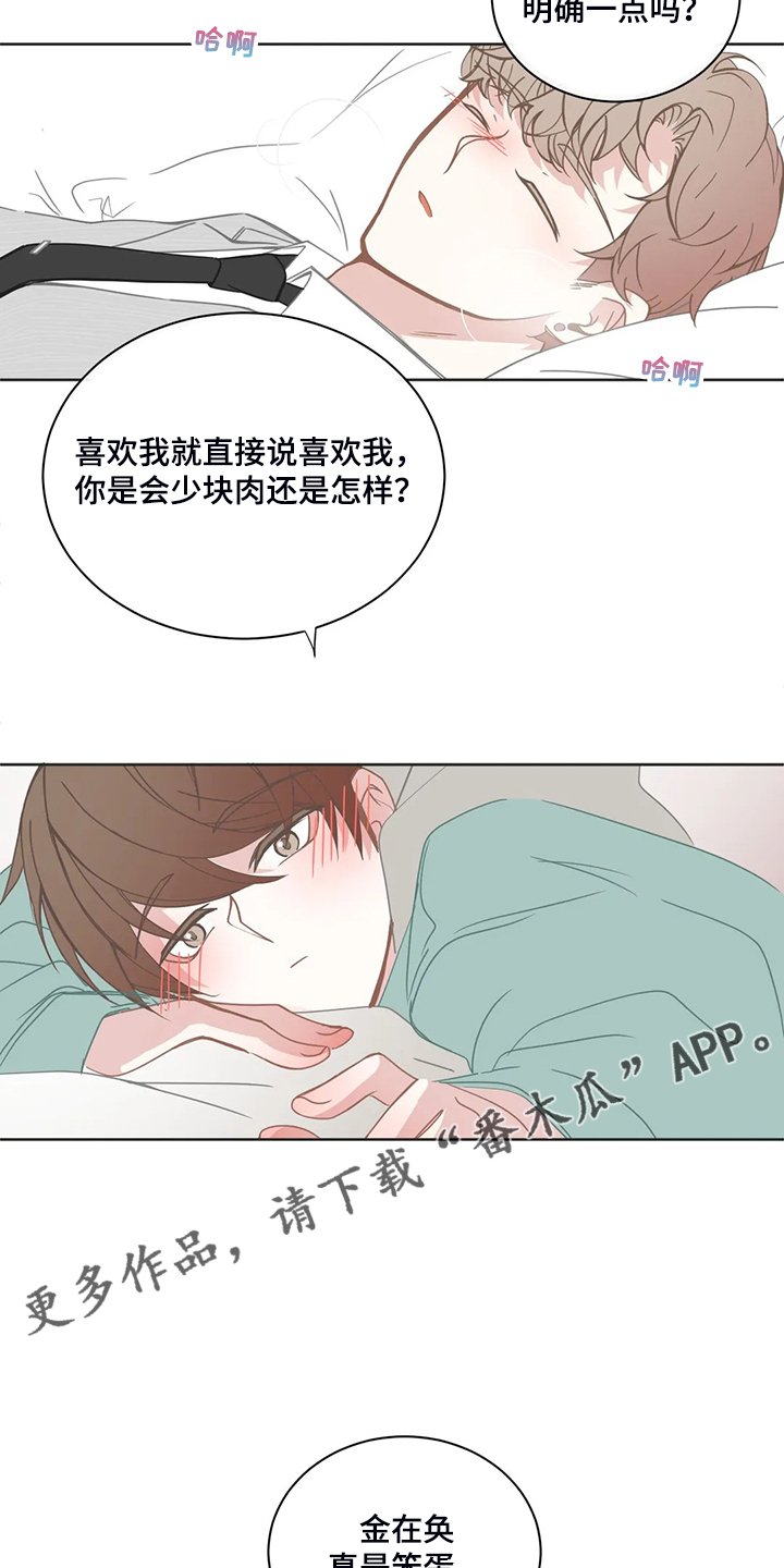 第182章：除非你答应我