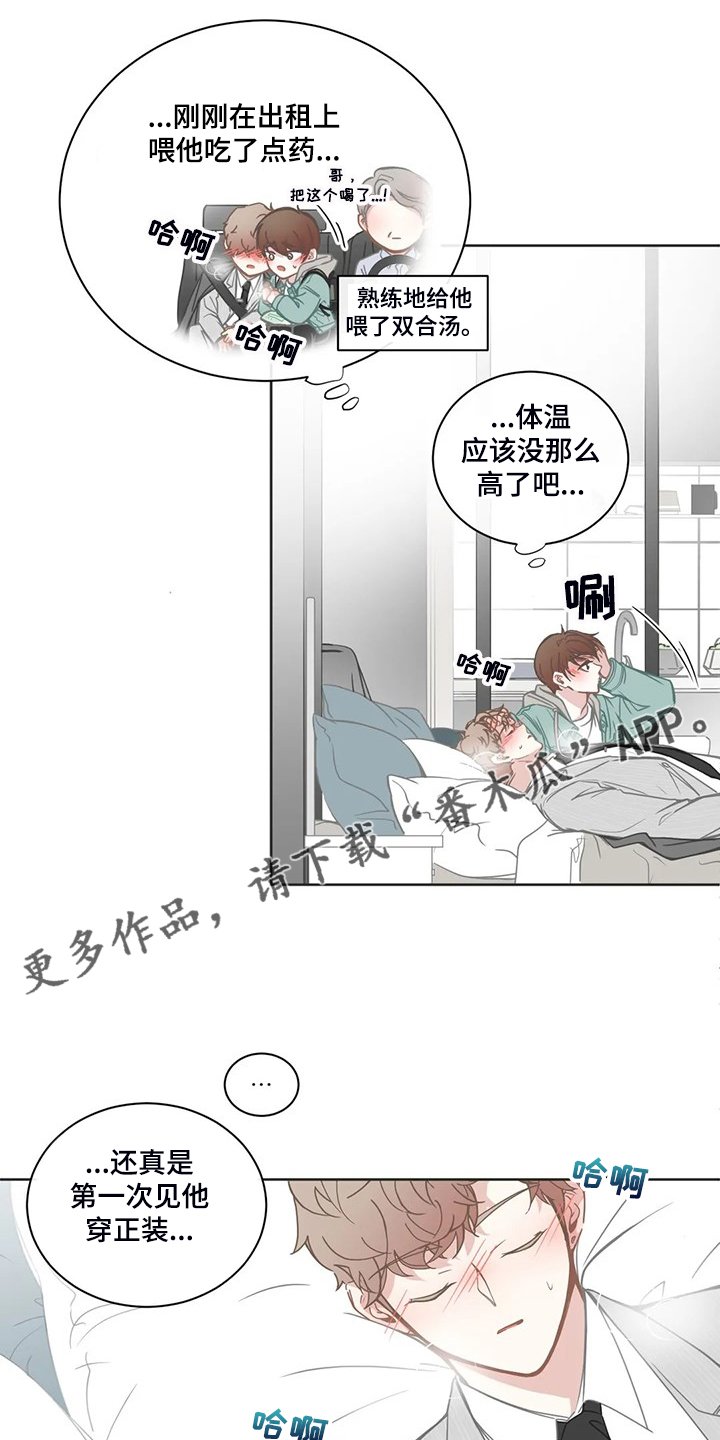 第183章：小的遵命