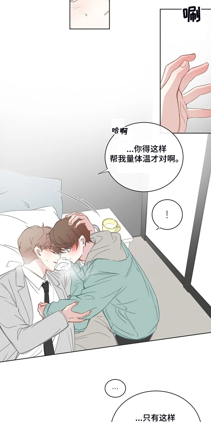第183章：小的遵命